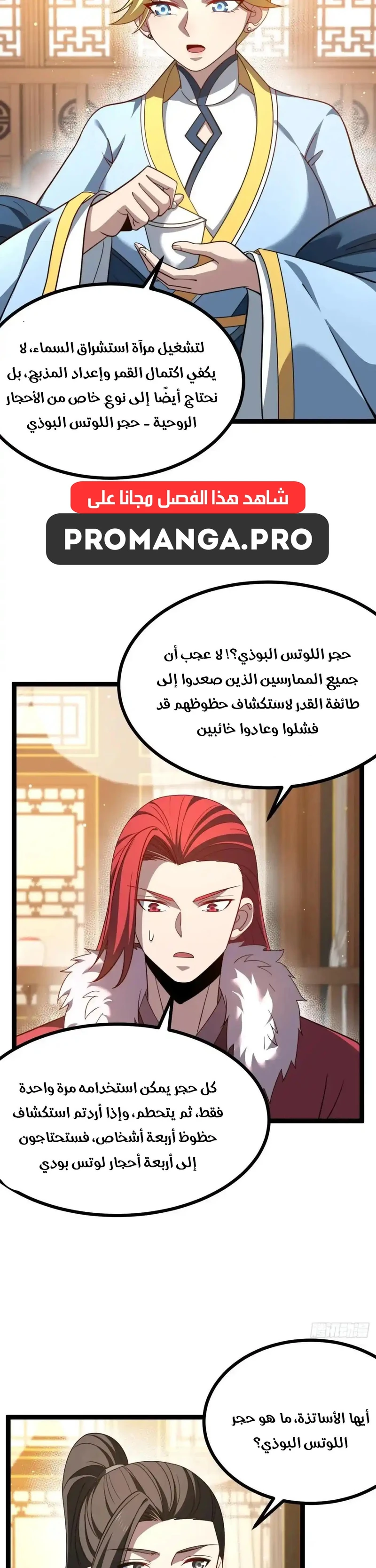 Chapter Image 18